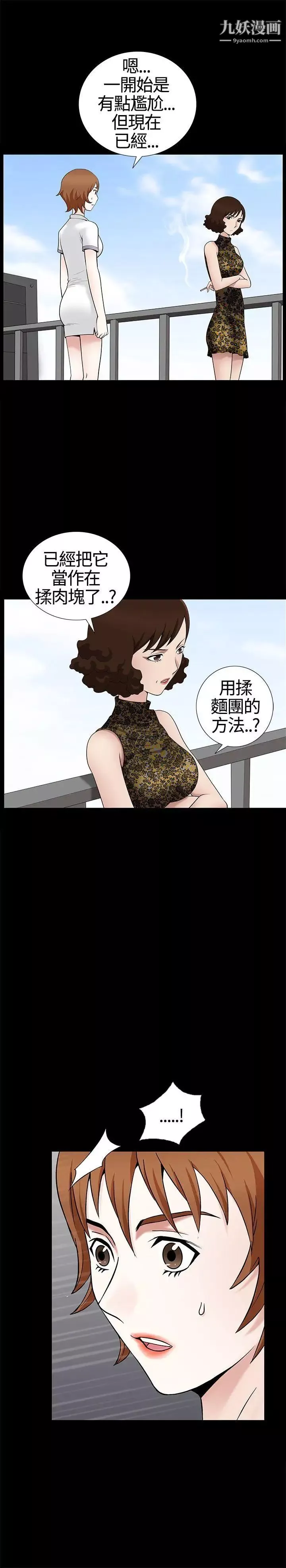 人妻性解放3:粗糙的手-第12话 - 图片 13