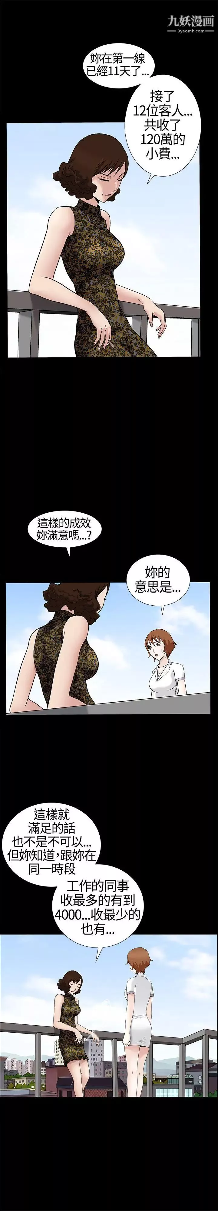 人妻性解放3:粗糙的手第12話