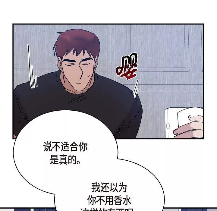 LoseYourTouch-第8话 - 图片 41