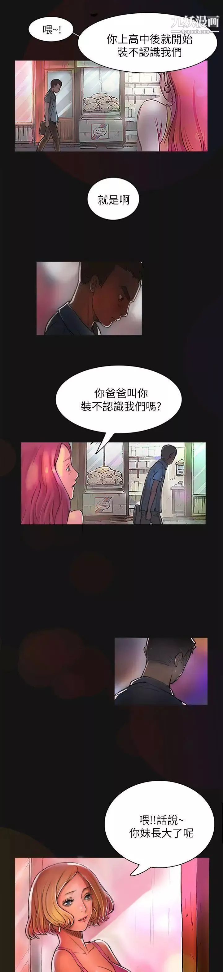 姊姊:莲-第1话 - 图片 25