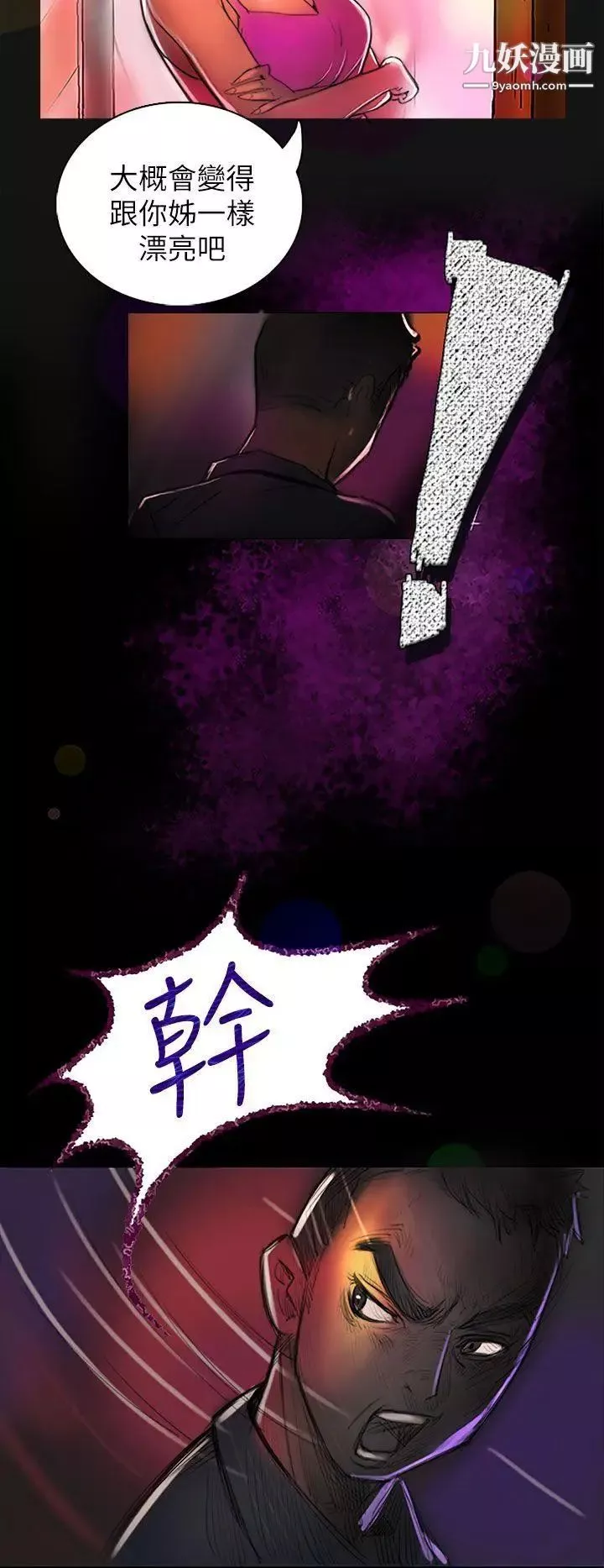 姊姊:蓮第1話