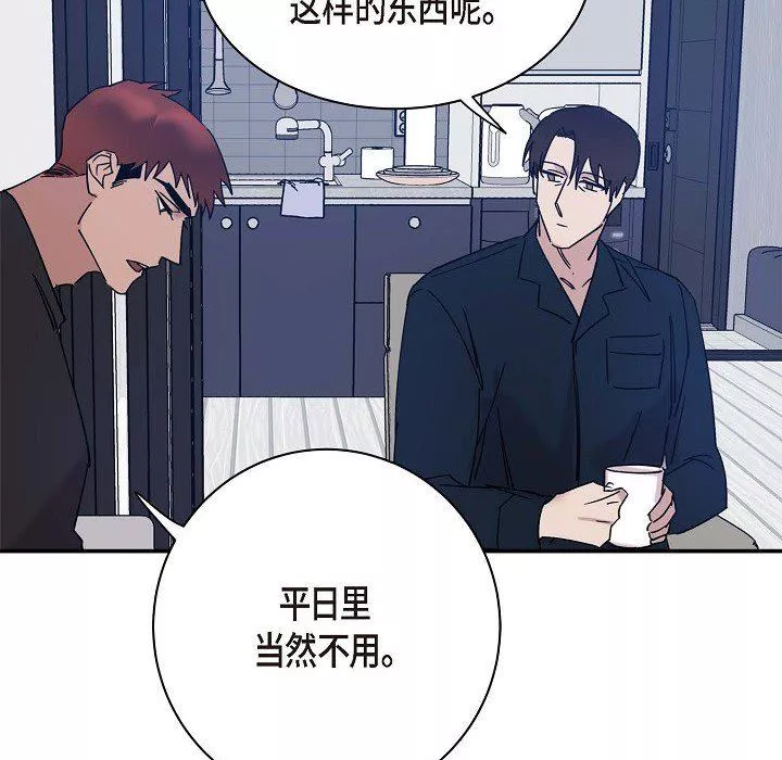 LoseYourTouch第8話