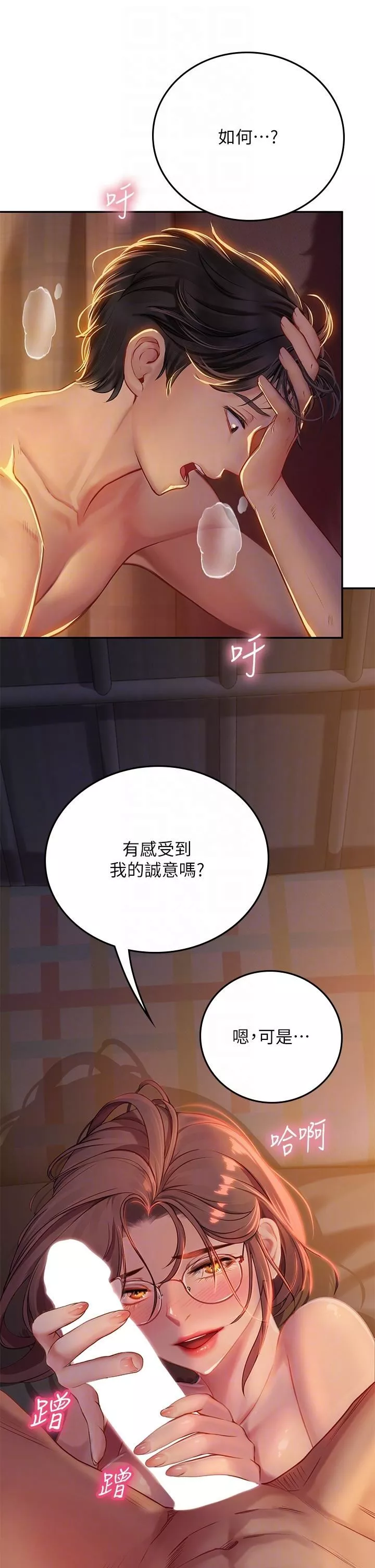 海女实习生-第41话-被撑满的小嘴和肉穴 - 图片 34