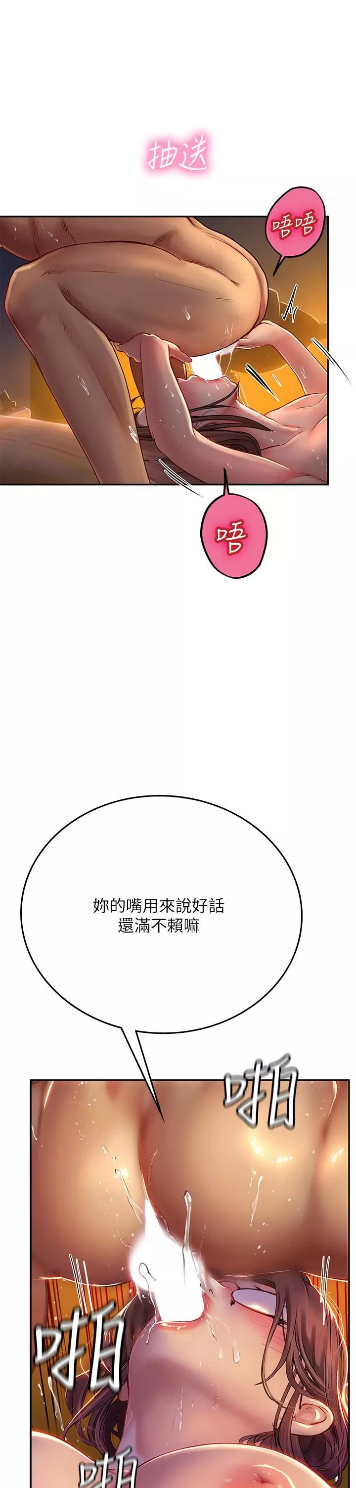 海女實習生第41話-被撐滿的小嘴和肉穴