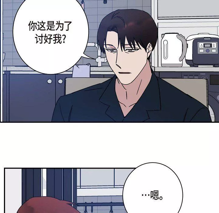 LoseYourTouch-第8话 - 图片 44