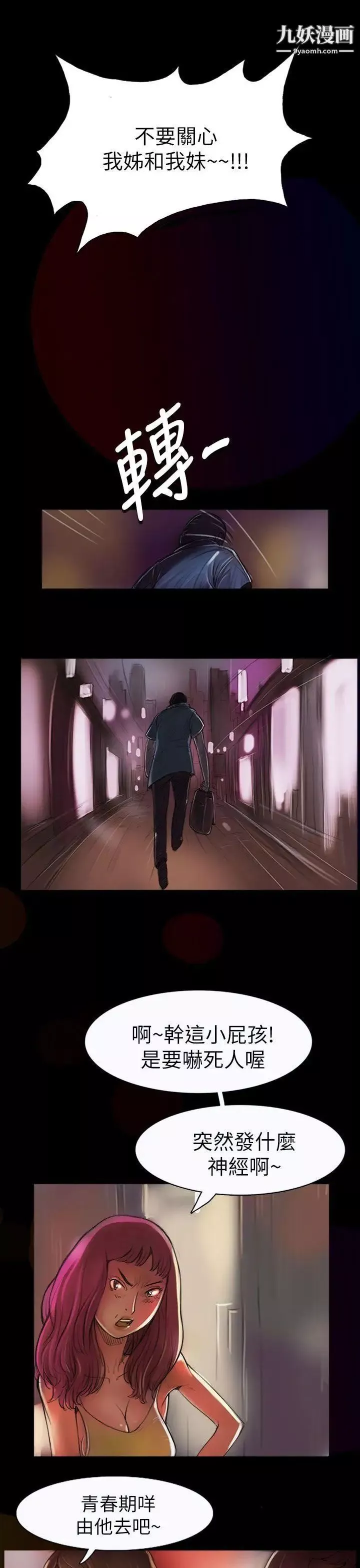 姊姊:蓮第1話