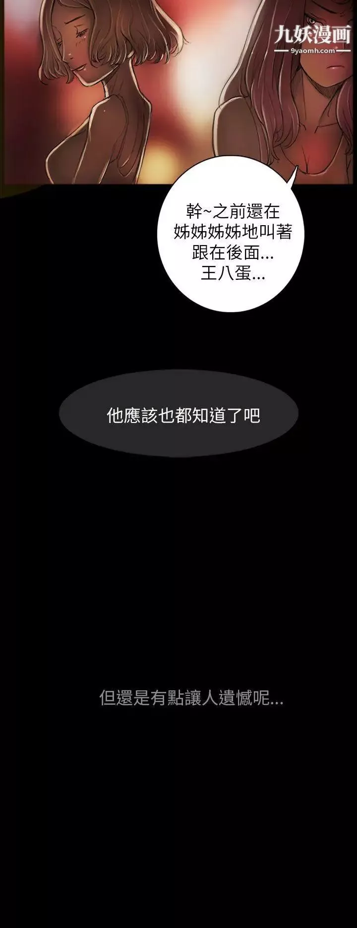 姊姊:蓮第1話