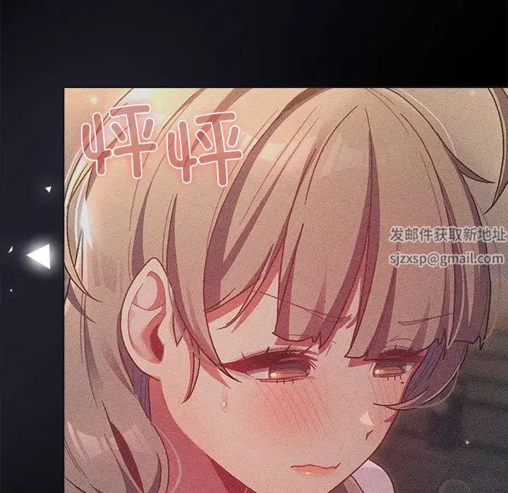 分组换换爱第84话