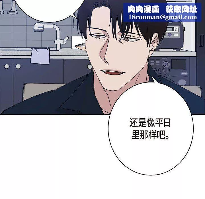 LoseYourTouch第8話