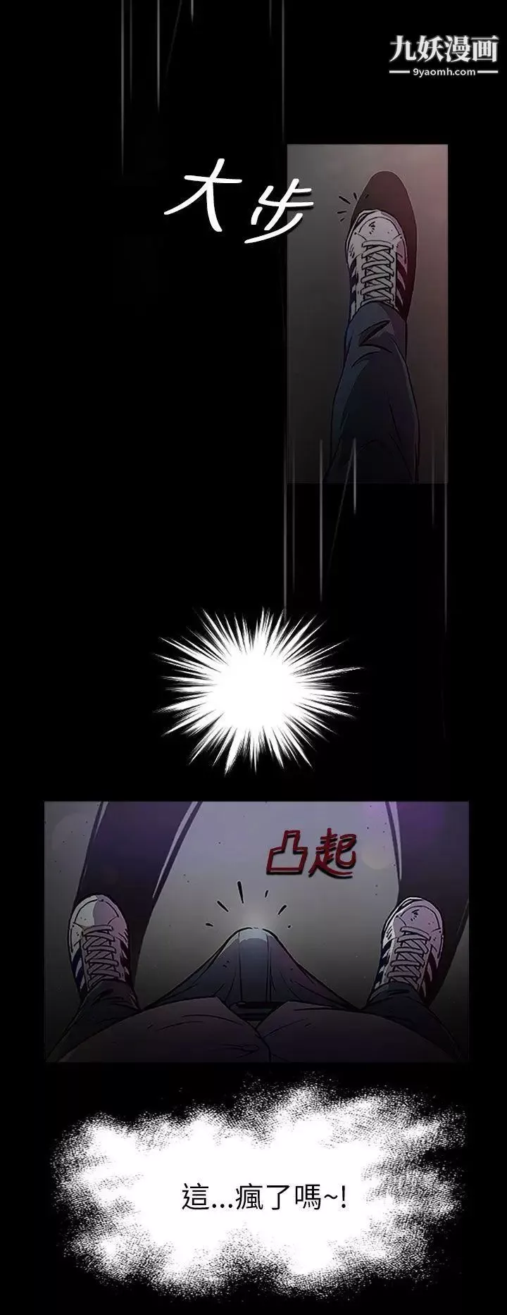 姊姊:莲-第1话 - 图片 30