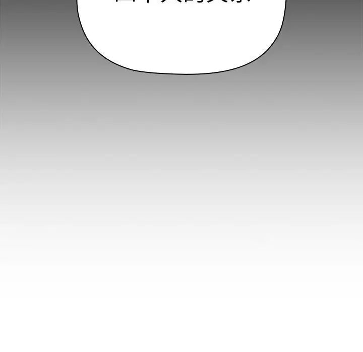 分組換換愛第84話