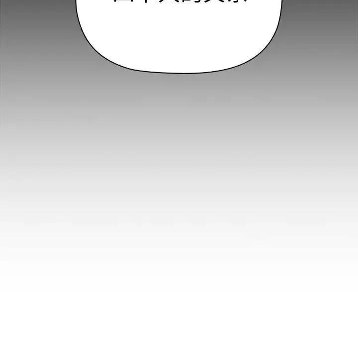 分组换换爱-第84话 - 图片 135
