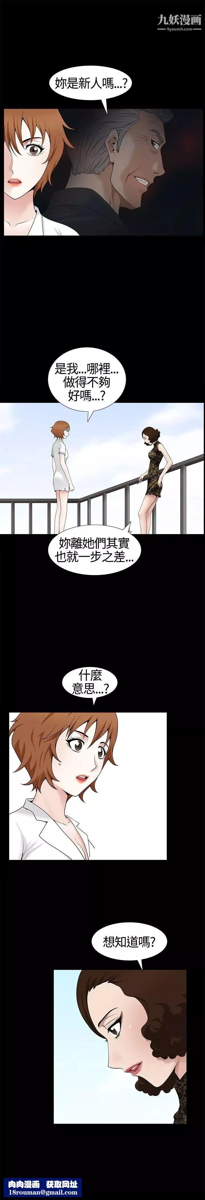 人妻性解放3:粗糙的手-第12话 - 图片 17