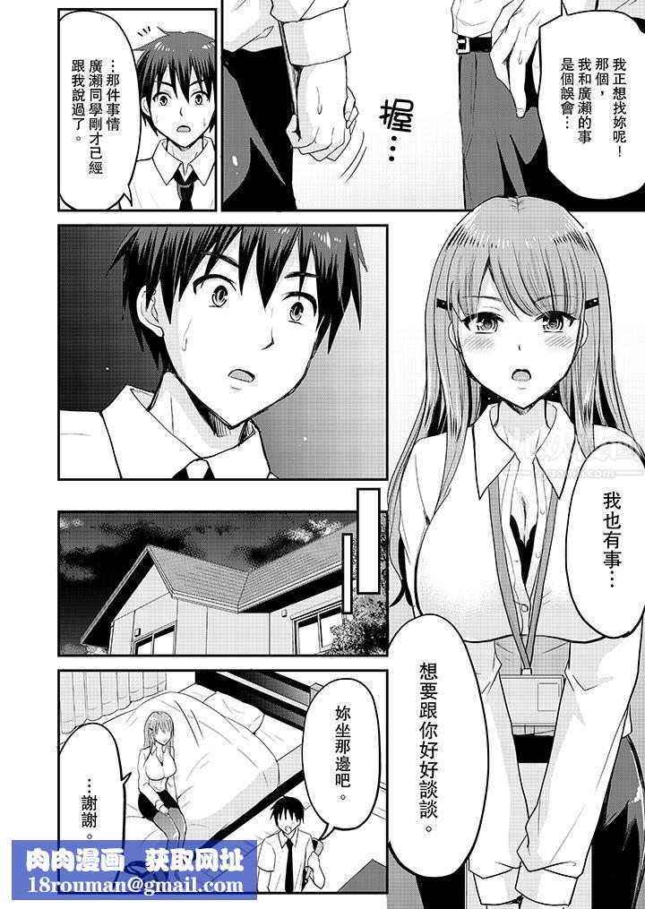 扮情侶時，止不住的喘息聲…第11話