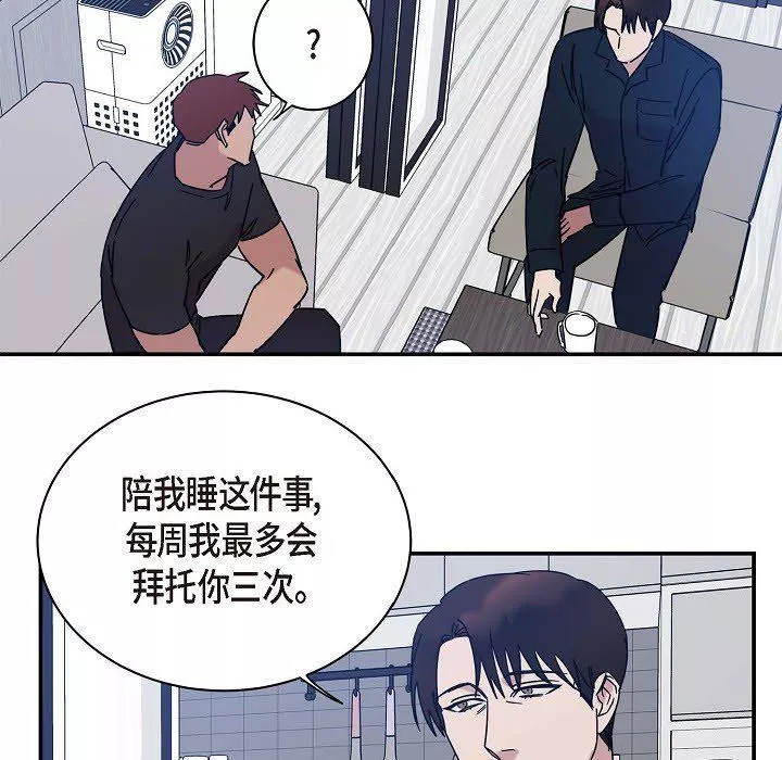 LoseYourTouch第8話