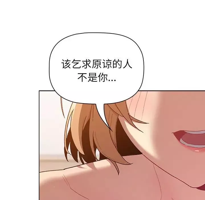分组换换爱-第84话 - 图片 137