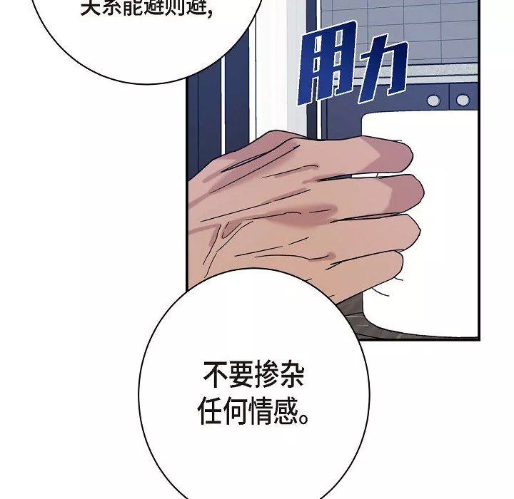 LoseYourTouch第8話