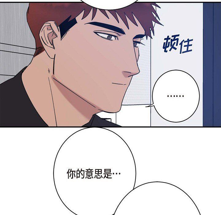 LoseYourTouch第8话