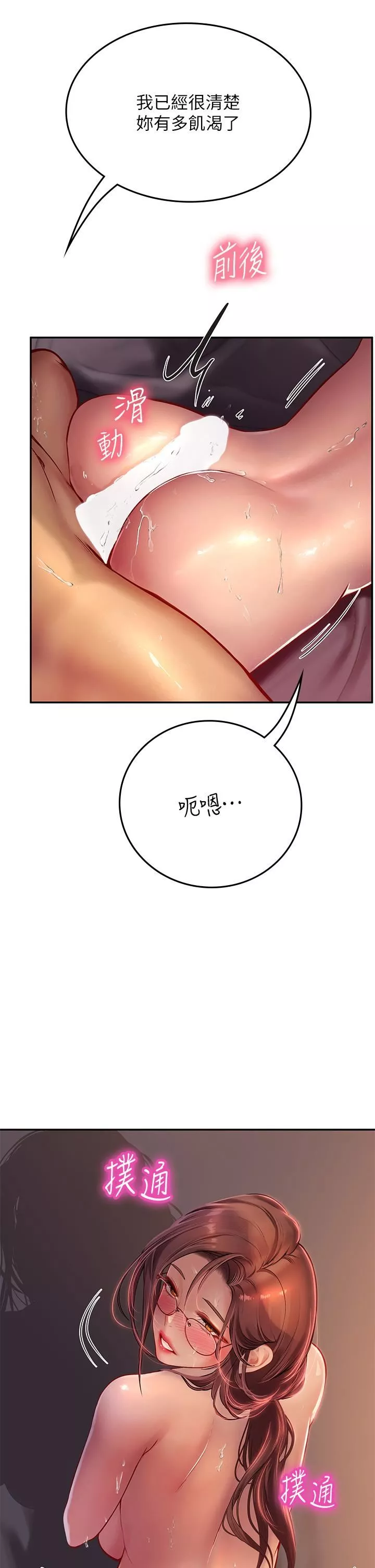 海女實習生第41話-被撐滿的小嘴和肉穴