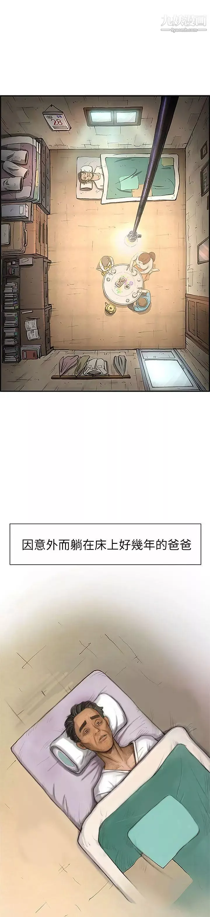 姊姊:蓮第1話