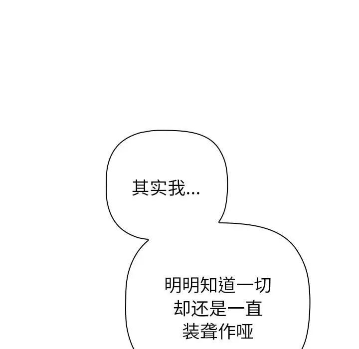 分组换换爱第84话