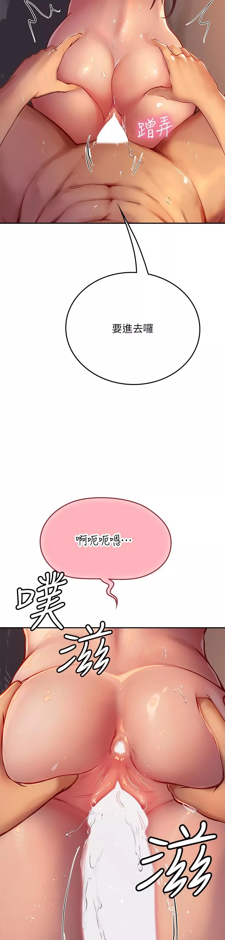 海女实习生-第41话-被撑满的小嘴和肉穴 - 图片 48