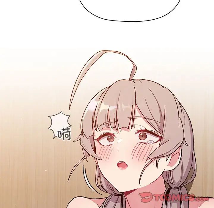 分组换换爱第84话