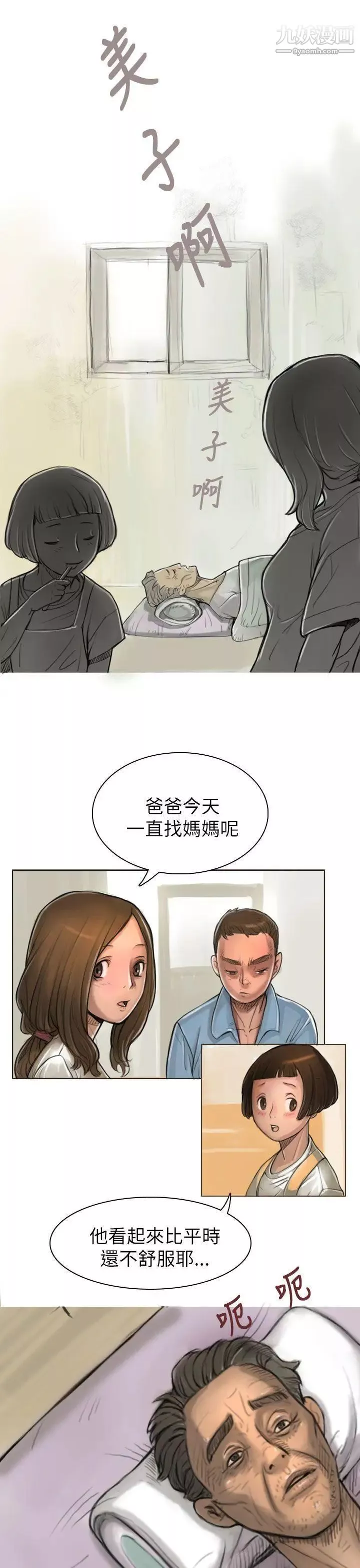 姊姊:蓮第1話