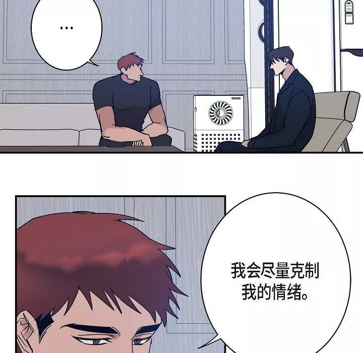 LoseYourTouch第8話