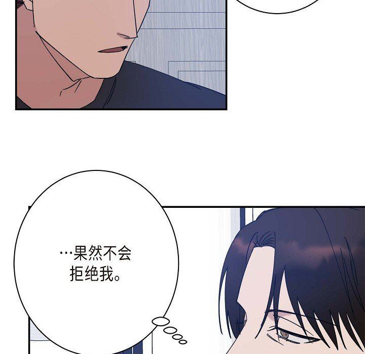 LoseYourTouch第8话