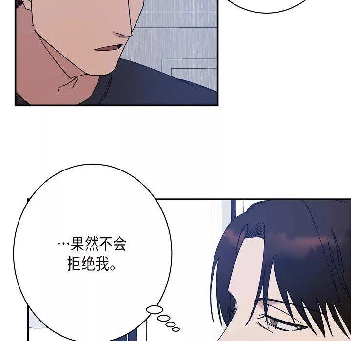 LoseYourTouch-第8话 - 图片 60