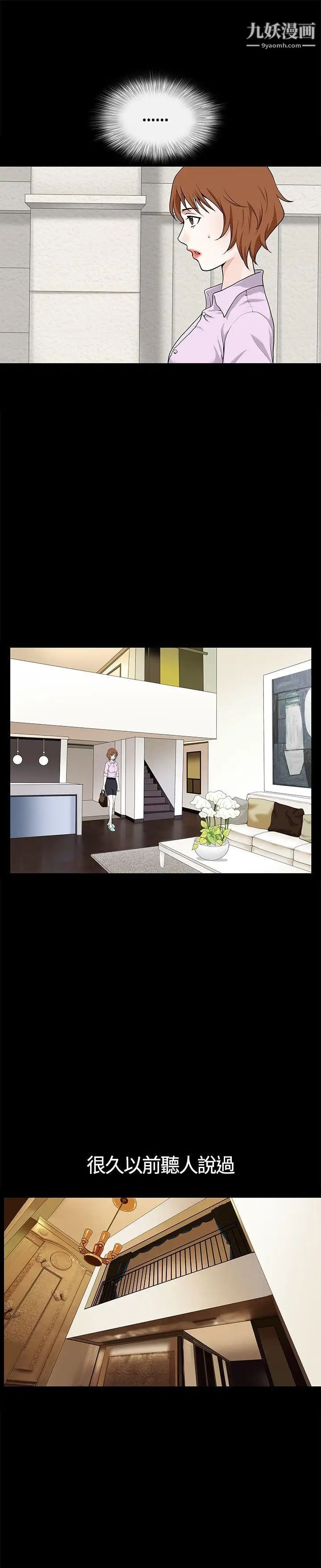 人妻性解放3:粗糙的手第12话