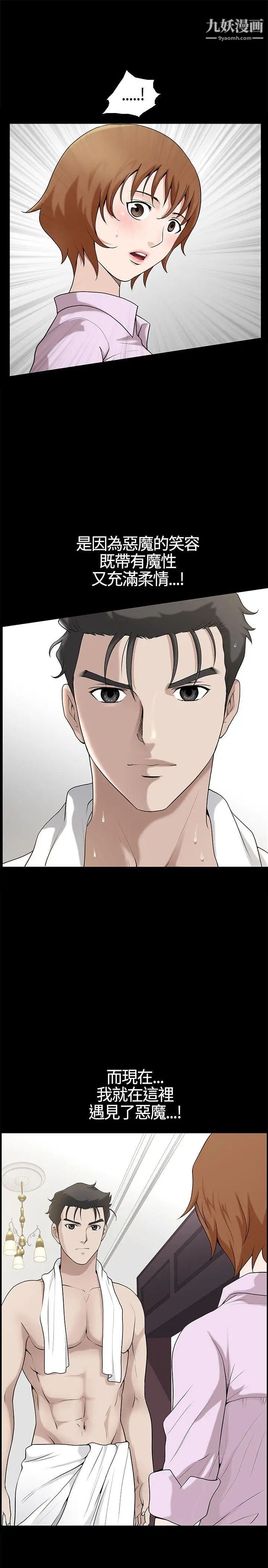 人妻性解放3:粗糙的手第12话