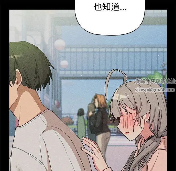 分组换换爱第84话