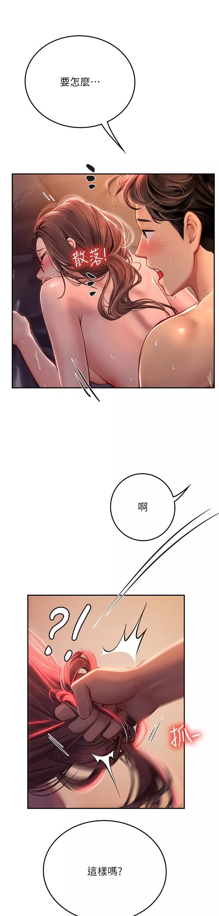 海女实习生-第41话-被撑满的小嘴和肉穴 - 图片 53