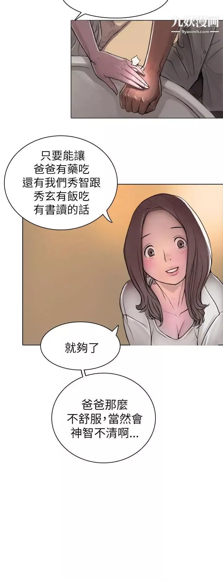 姊姊:蓮第1話