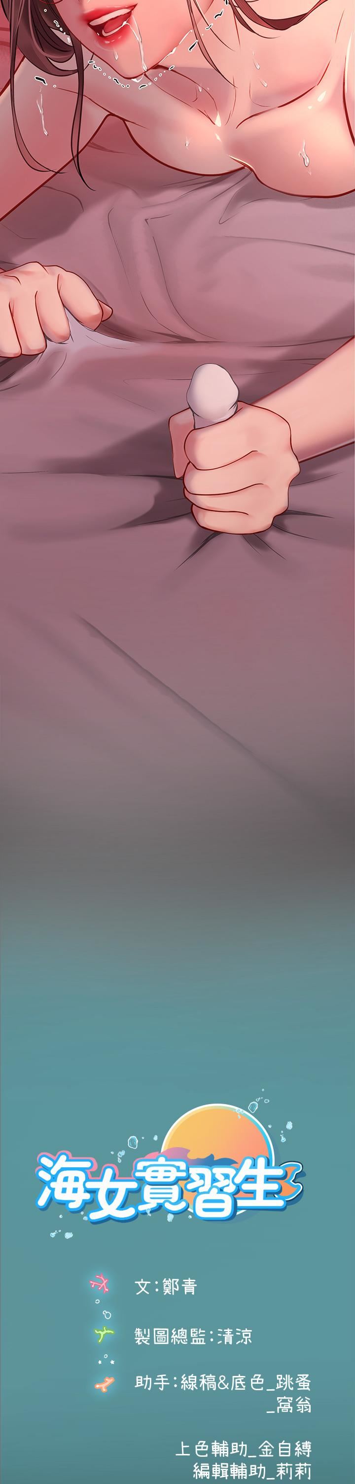 海女實習生第41話-被撐滿的小嘴和肉穴
