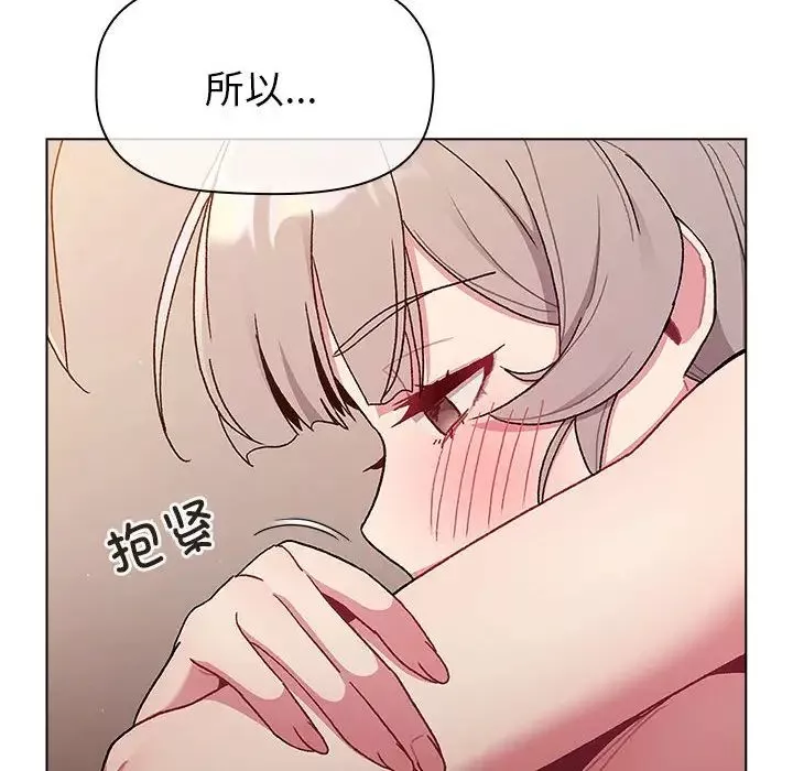 分组换换爱-第84话 - 图片 152