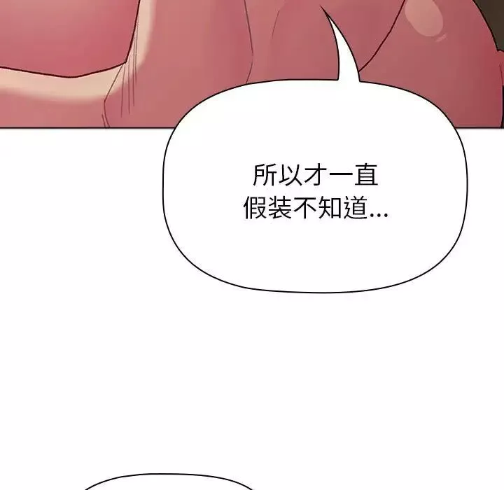 分組換換愛第84話