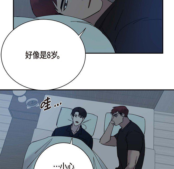 LoseYourTouch第8话