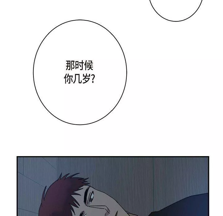LoseYourTouch-第8话 - 图片 67
