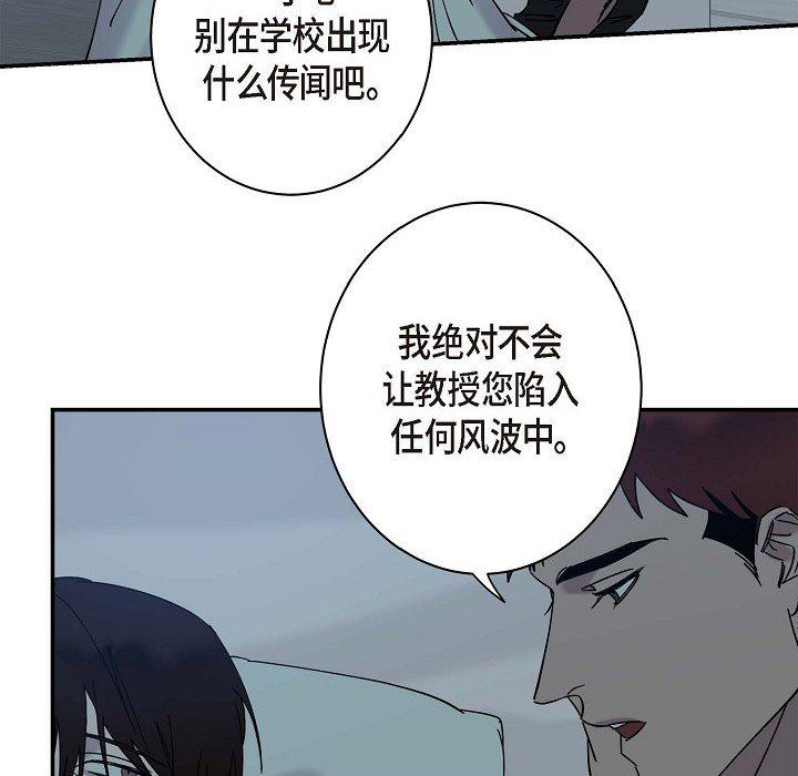 LoseYourTouch第8话