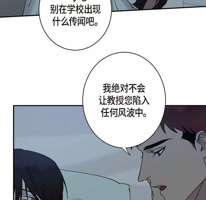 LoseYourTouch-第8话 - 图片 69