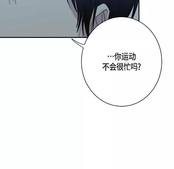 LoseYourTouch第8話