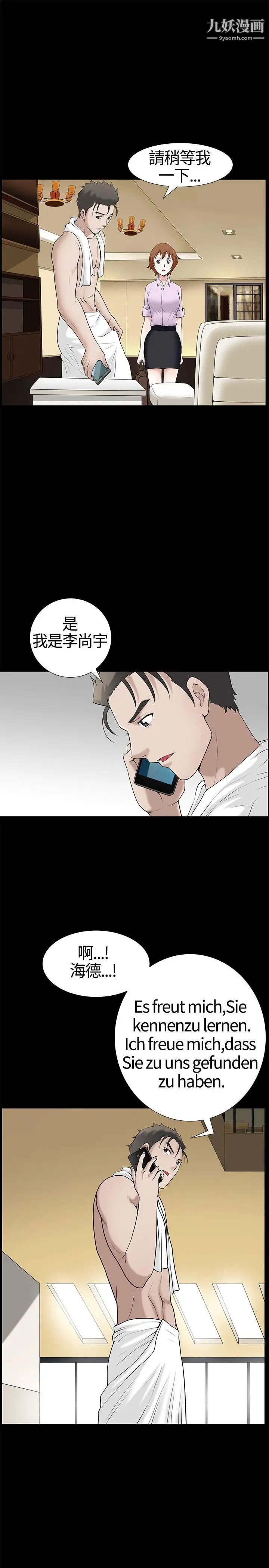 人妻性解放3:粗糙的手第13话