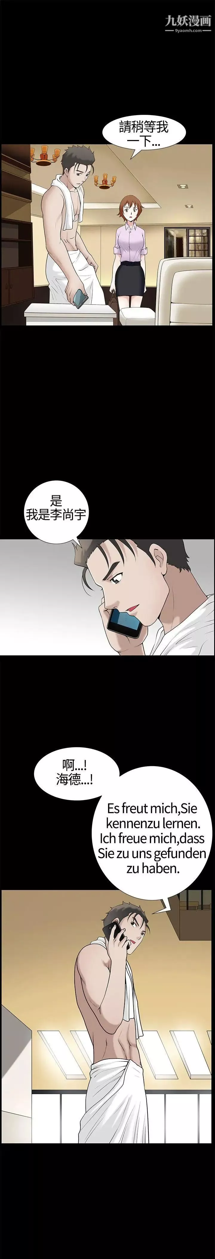 人妻性解放3:粗糙的手第13話