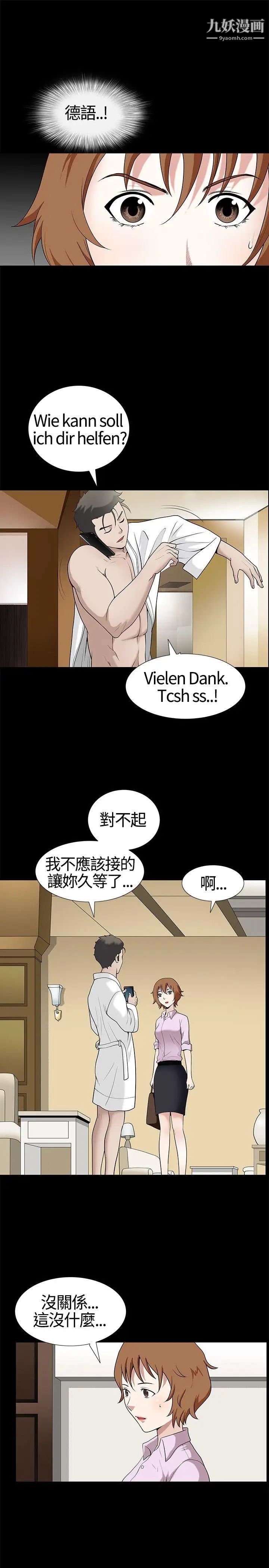 人妻性解放3:粗糙的手第13话