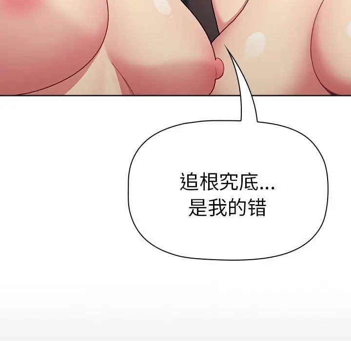 分组换换爱第84话