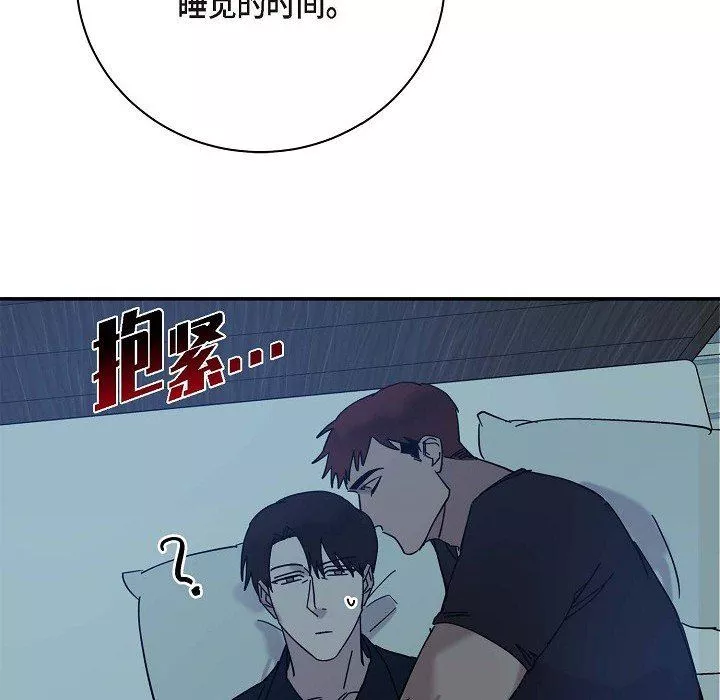 LoseYourTouch第8話