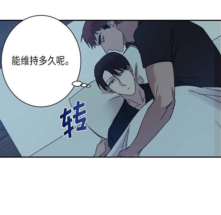 LoseYourTouch第8话